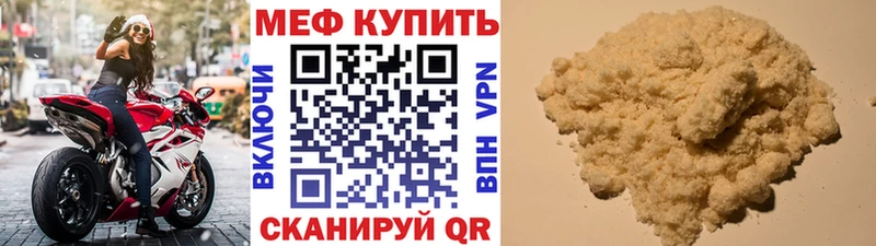 как найти закладки  Нерюнгри  мега tor  Мефедрон кристаллы 