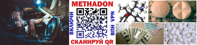 Метадон кристалл Нерюнгри